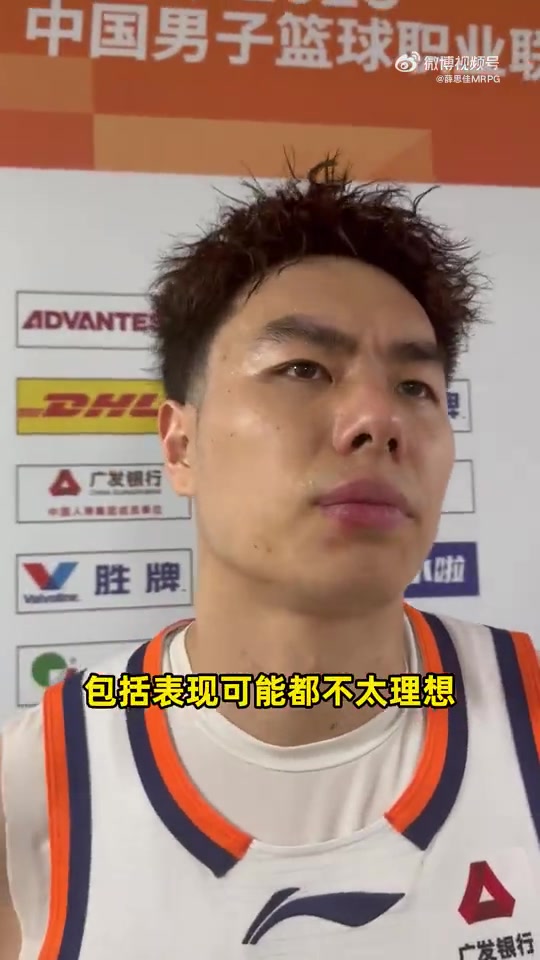 博鱼官网-李添荣：自己的投篮和身体状态都在线  我的心态很放松